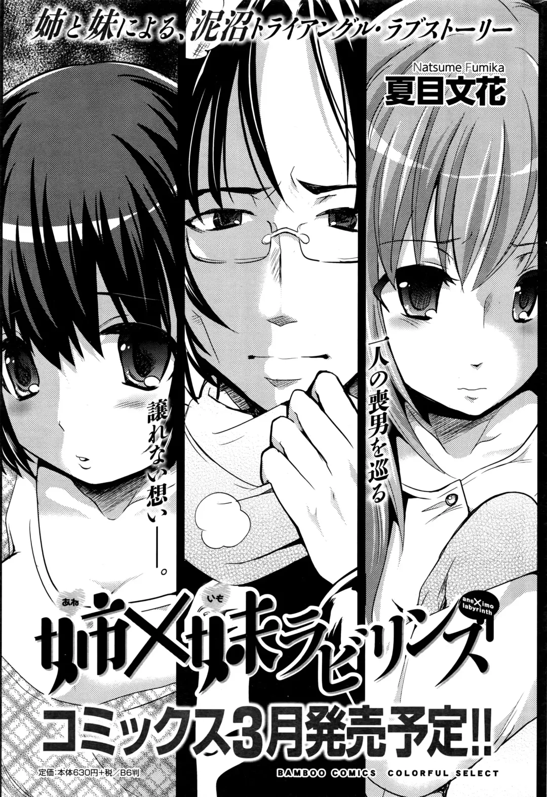 Namaiki! 2016-03 Fhentai - Page 218