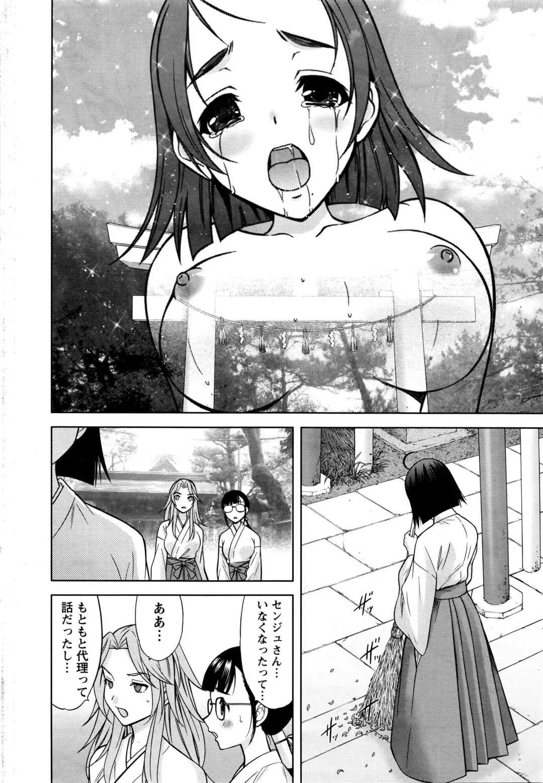 Namaiki! 2016-03 Fhentai - Page 27