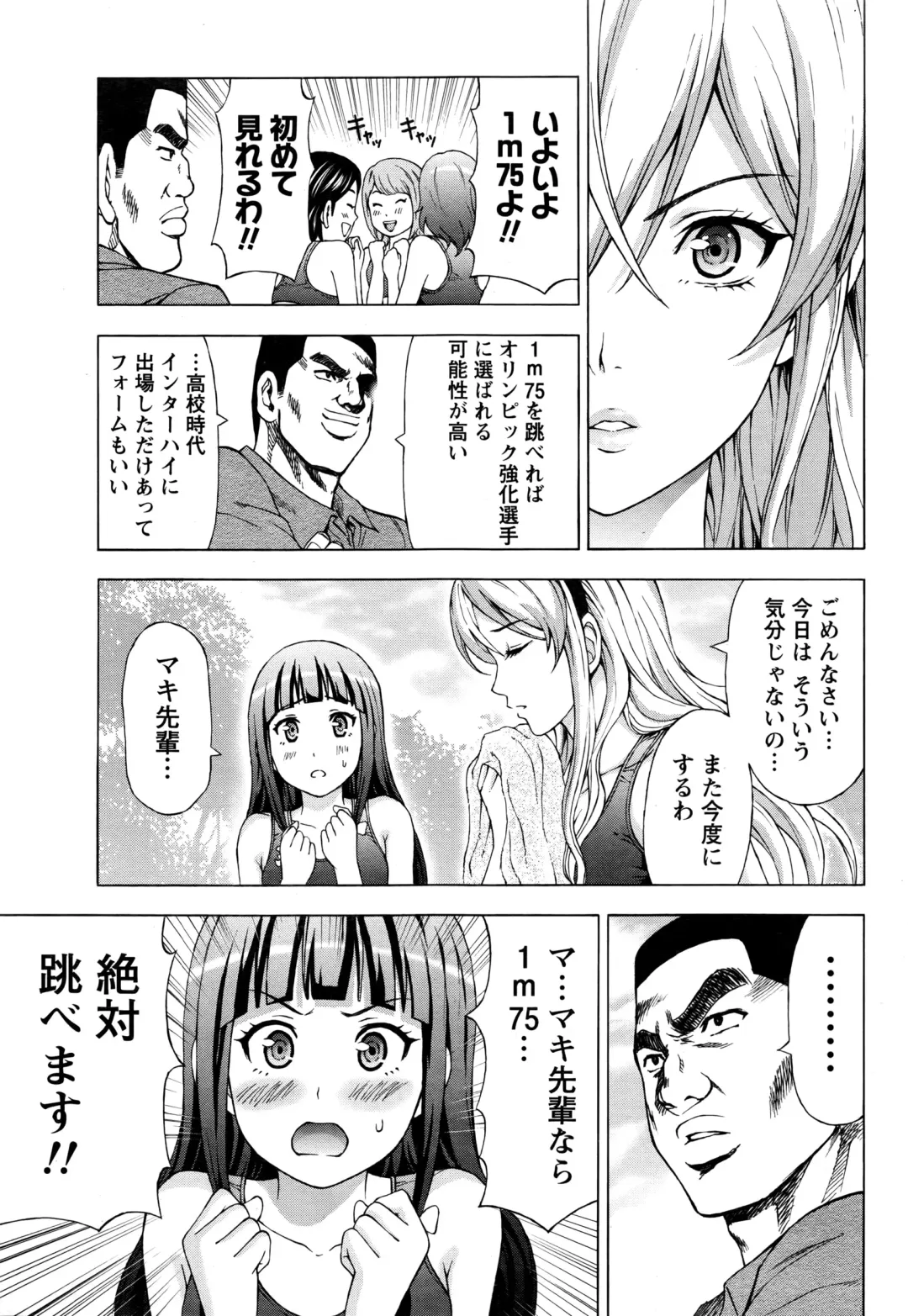 Namaiki! 2016-03 Fhentai - Page 38