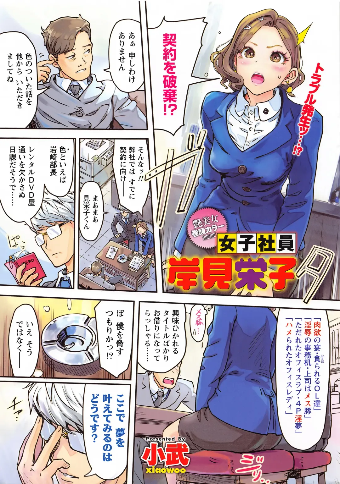 Namaiki! 2016-03 Fhentai - Page 4