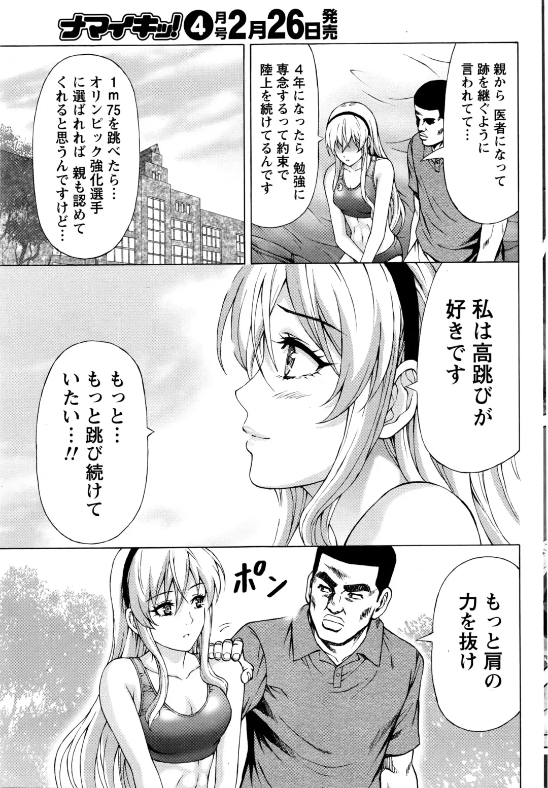 Namaiki! 2016-03 Fhentai - Page 42