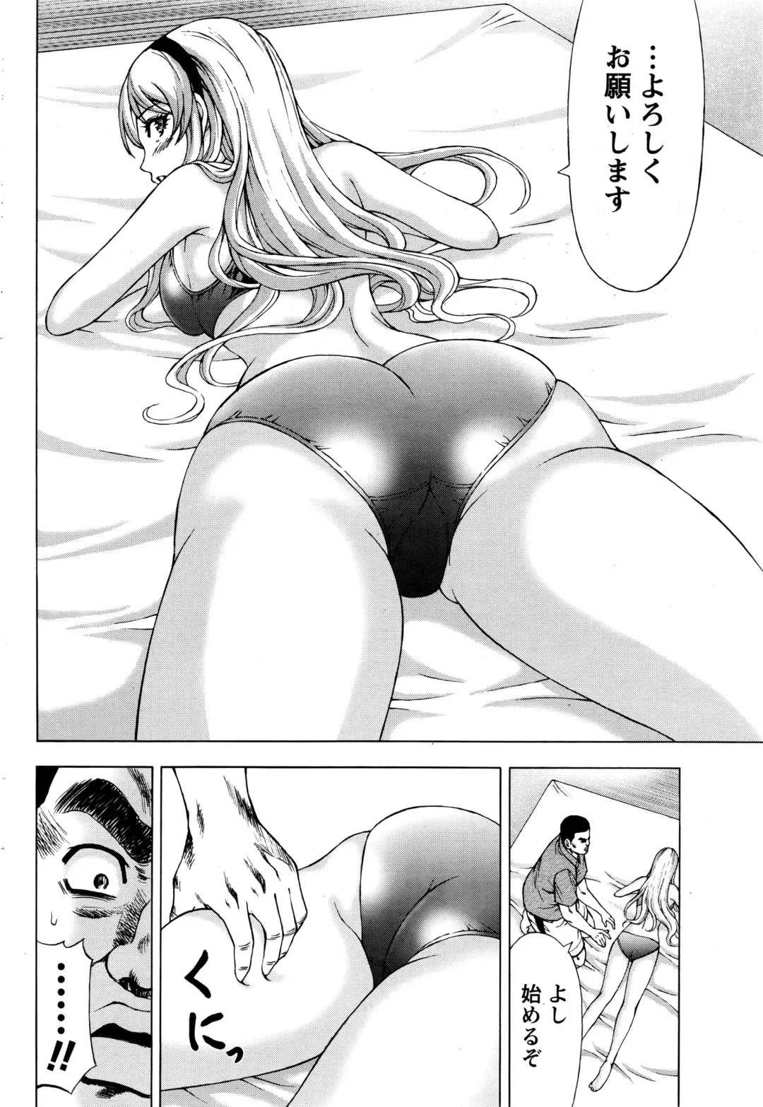 Namaiki! 2016-03 Fhentai - Page 47