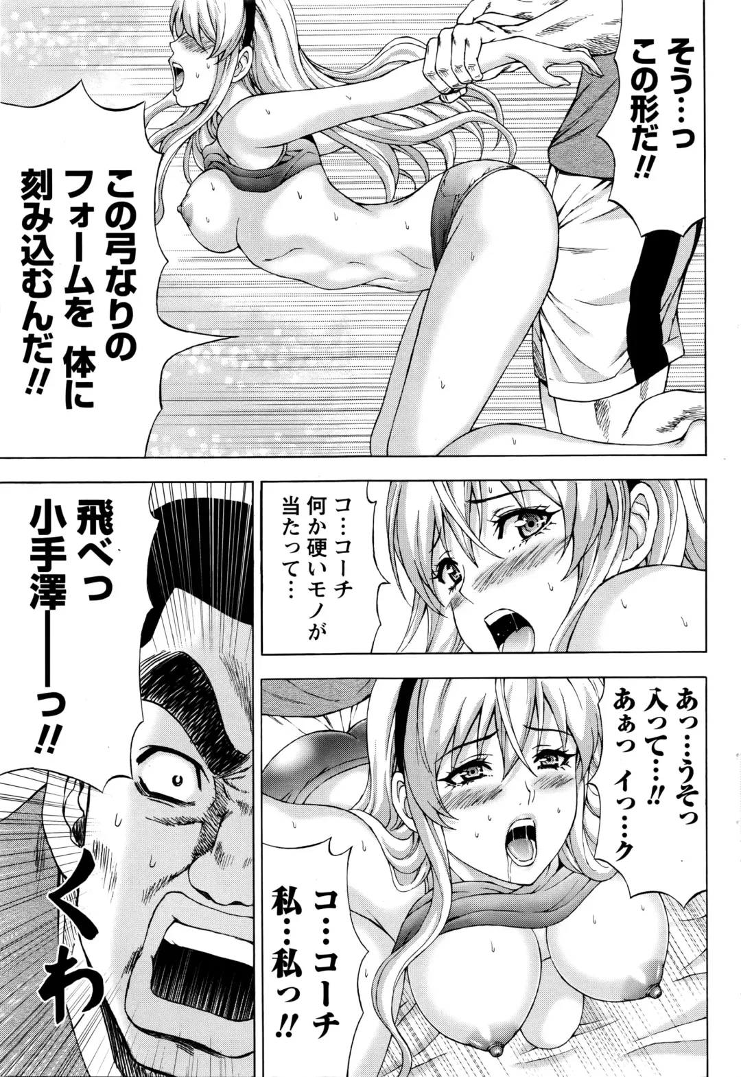 Namaiki! 2016-03 Fhentai - Page 52