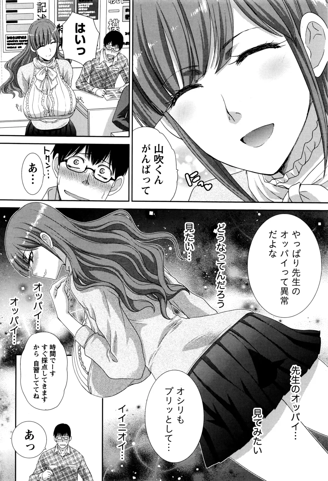 Namaiki! 2016-03 Fhentai - Page 63