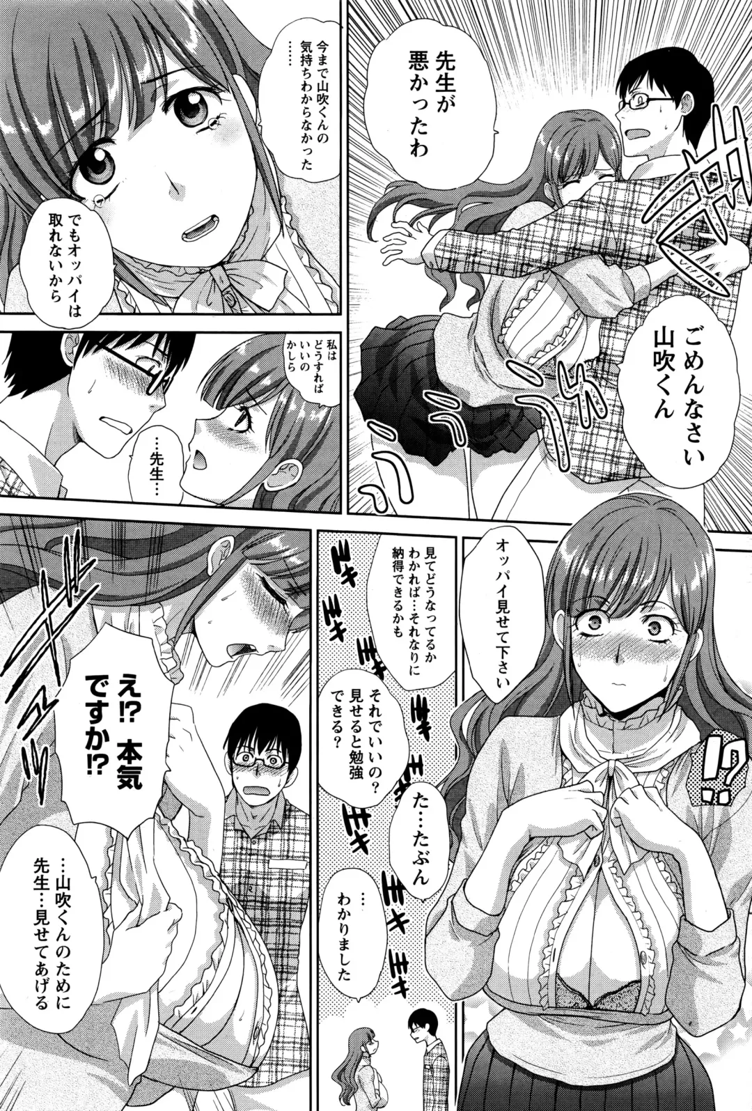 Namaiki! 2016-03 Fhentai - Page 68