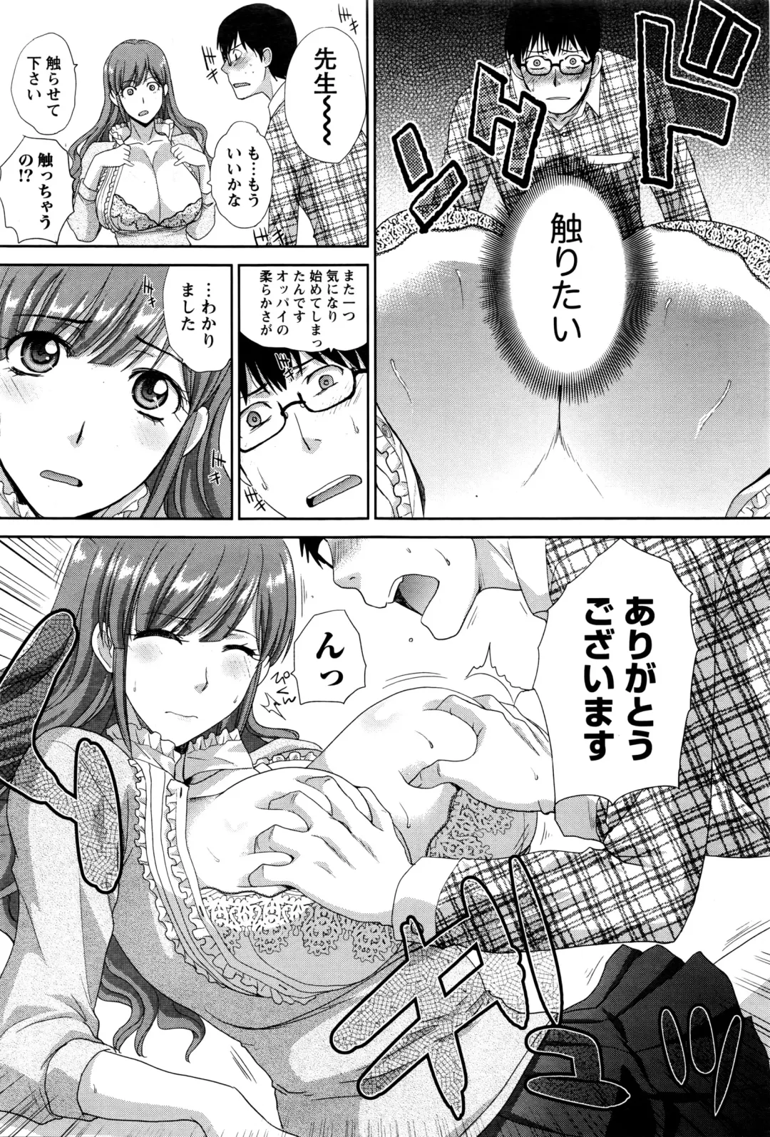 Namaiki! 2016-03 Fhentai - Page 70