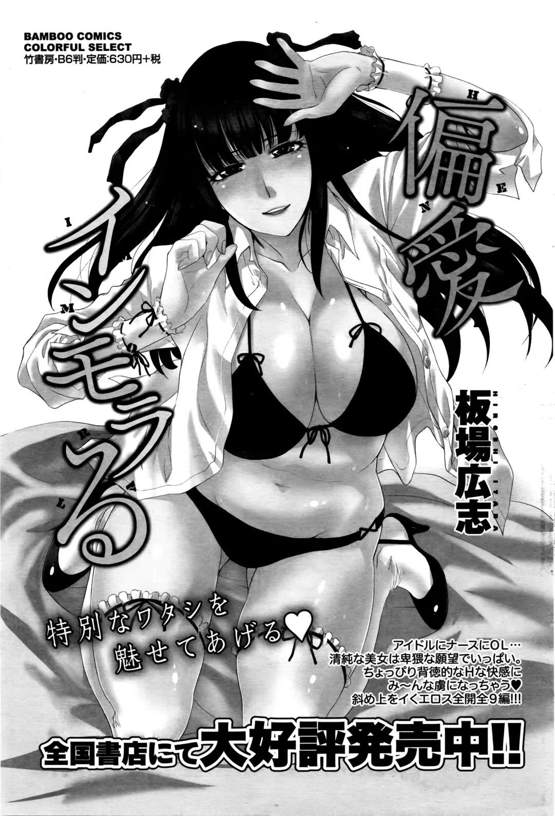 Namaiki! 2016-03 Fhentai - Page 80