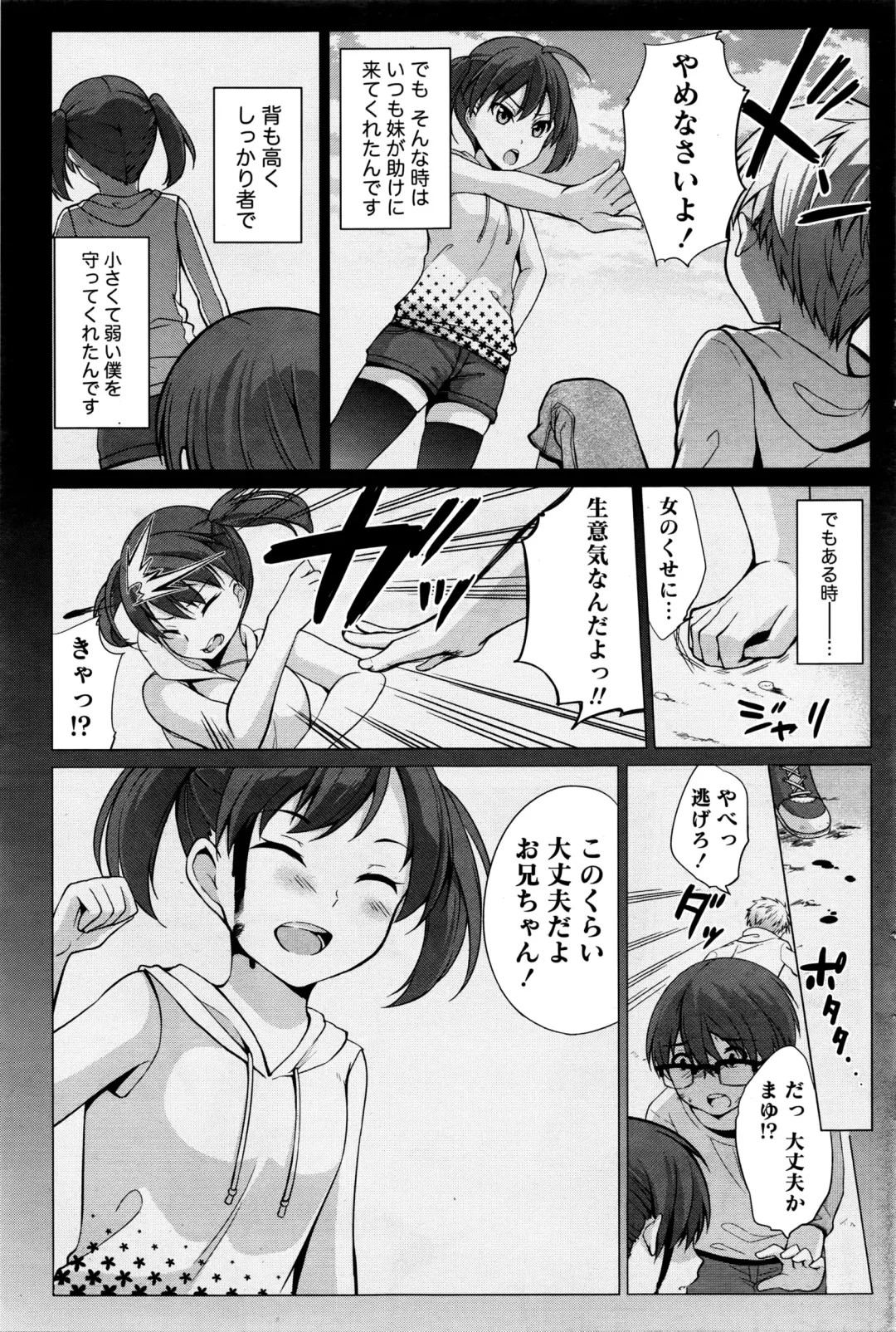 Namaiki! 2016-03 Fhentai - Page 90