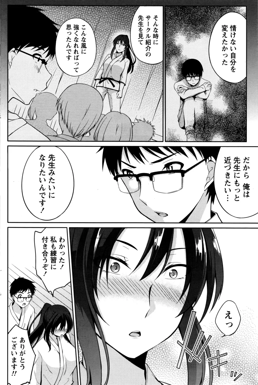 Namaiki! 2016-03 Fhentai - Page 91