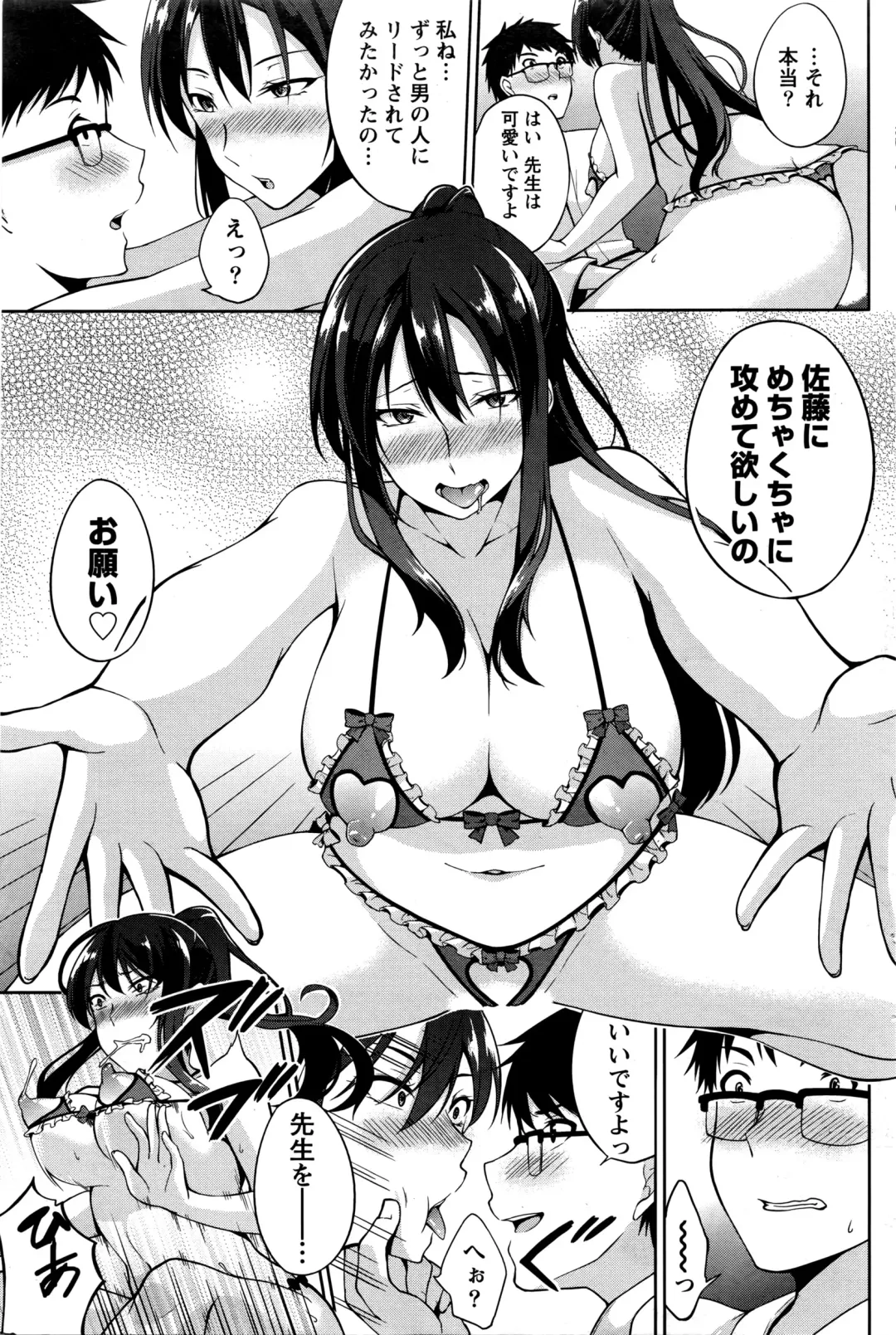 Namaiki! 2016-03 Fhentai - Page 96