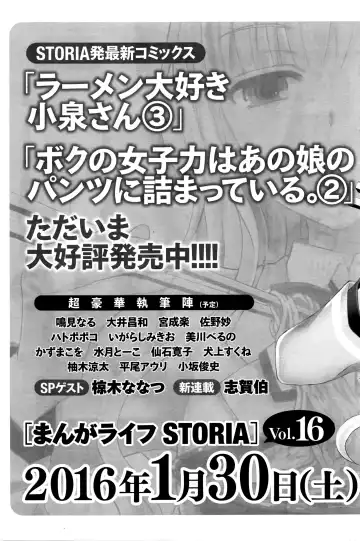 Namaiki! 2016-03 Fhentai - Page 104