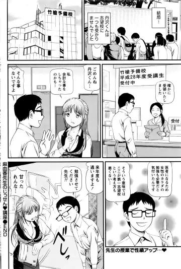 Namaiki! 2016-03 Fhentai - Page 169
