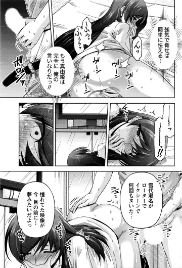 Namaiki! 2016-03 Fhentai - Page 180