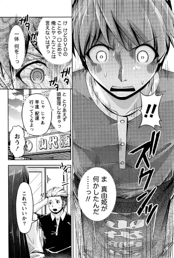 Namaiki! 2016-03 Fhentai - Page 189