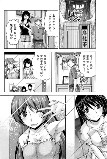 Namaiki! 2016-03 Fhentai - Page 193