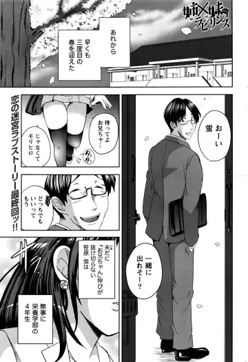 Namaiki! 2016-03 Fhentai - Page 200