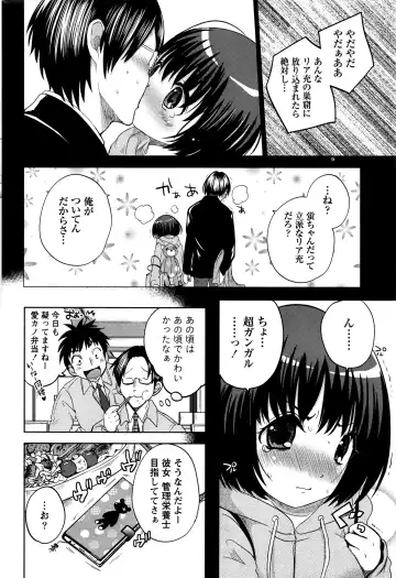 Namaiki! 2016-03 Fhentai - Page 203