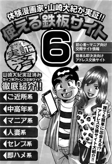 Namaiki! 2016-03 Fhentai - Page 220