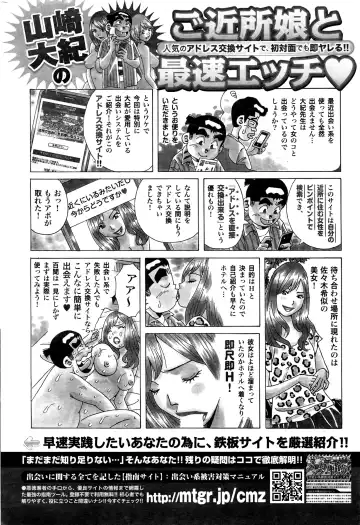 Namaiki! 2016-03 Fhentai - Page 221