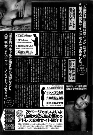 Namaiki! 2016-03 Fhentai - Page 222