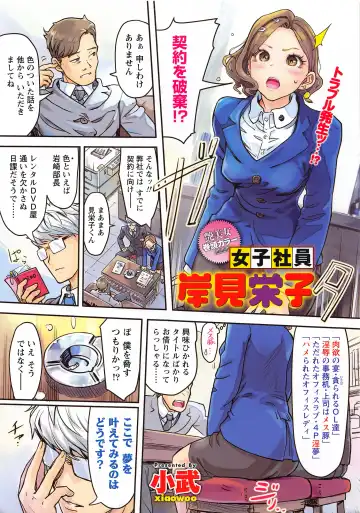 Namaiki! 2016-03 Fhentai - Page 4