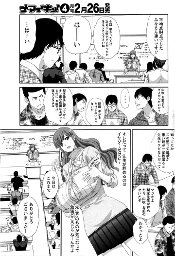 Namaiki! 2016-03 Fhentai - Page 64