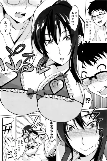 Namaiki! 2016-03 Fhentai - Page 93