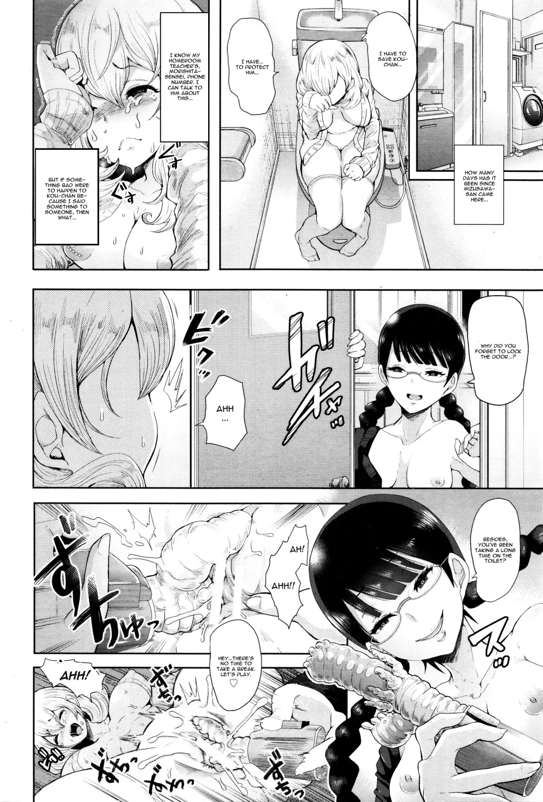 [Shomu] Futago ni Shihai o - Dominate Twins Fhentai - Page 18