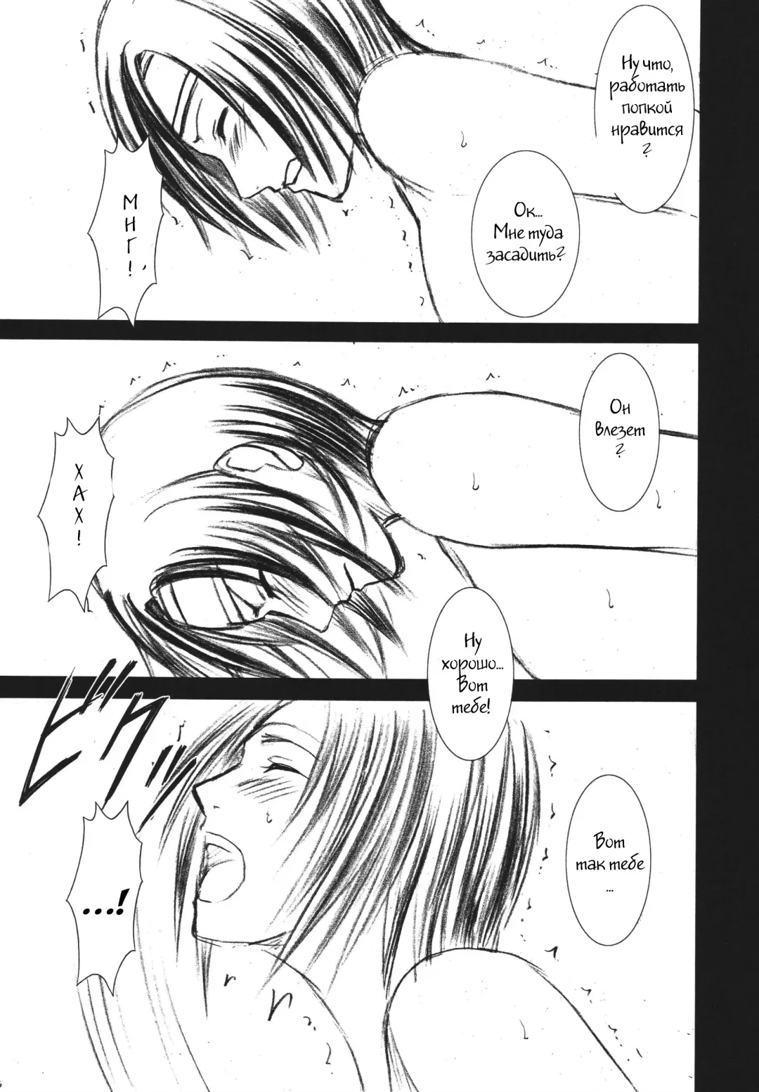 [Crimson] Tenmou Kaikai Sonishite Morasazu | Heaven's Net Has Large Meshes, But Nothing Escapes Fhentai - Page 35