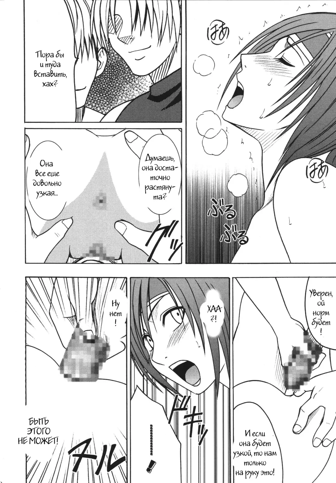 [Crimson] Tenmou Kaikai Sonishite Morasazu | Heaven's Net Has Large Meshes, But Nothing Escapes Fhentai - Page 39