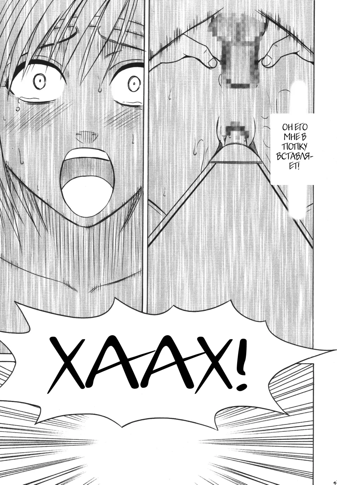 [Crimson] Tenmou Kaikai Sonishite Morasazu | Heaven's Net Has Large Meshes, But Nothing Escapes Fhentai - Page 40