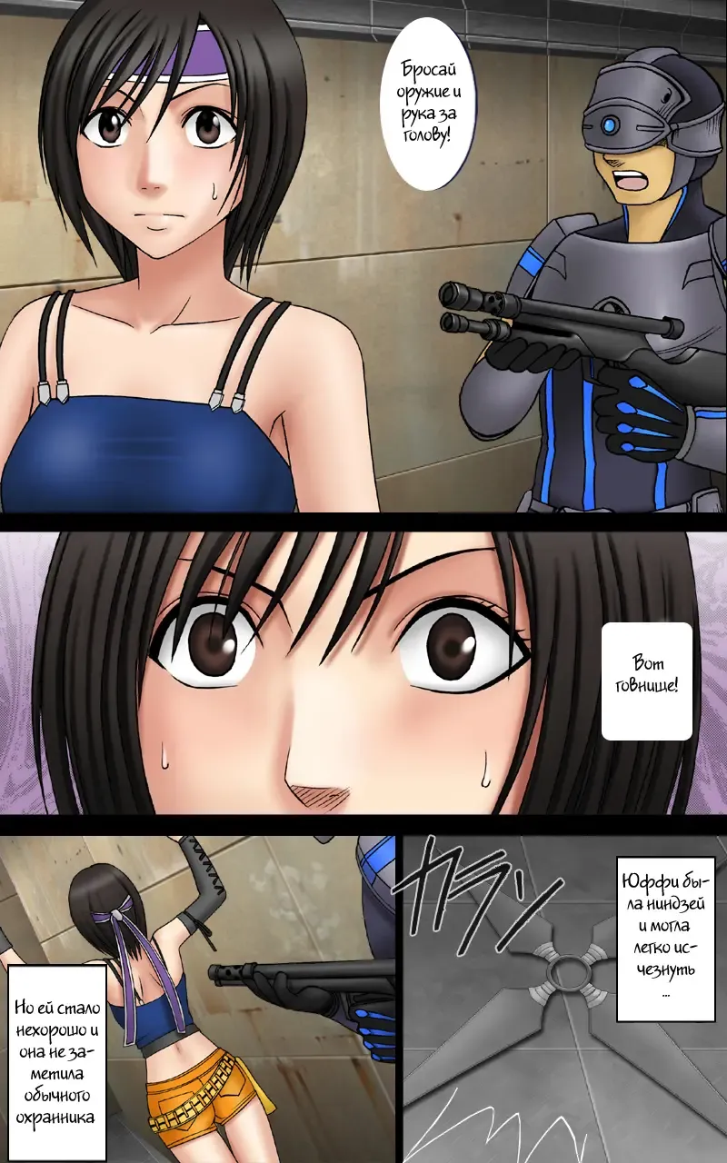 [Crimson] Tenmou Kaikai Sonishite Morasazu | Heaven's Net Has Large Meshes, But Nothing Escapes Fhentai - Page 6