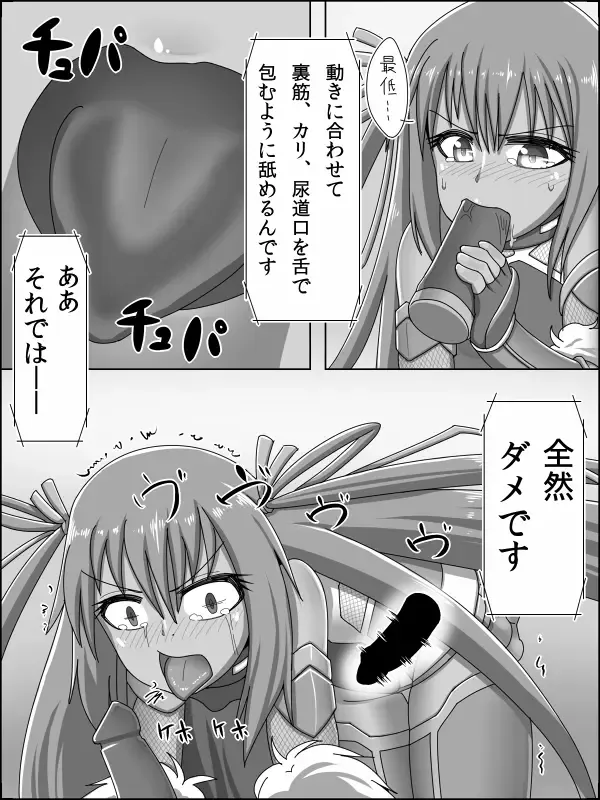 Taimanin VS Yukikaze Choukyou Kiroku Fhentai.net - Page 14