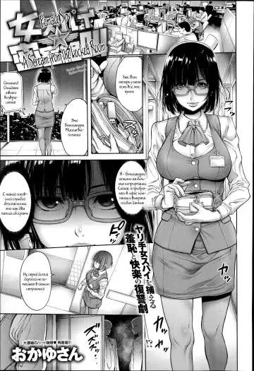 Read [Okayusan] Onna Spy Misshitsu Zekkyou | Female Spy A Scream from the Locked Room - Fhentai.net