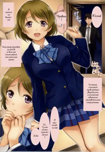 [Serizawa] Niizuma Hanayo-chan | Newlywed Hanayo-chan Fhentai.net - Page 2