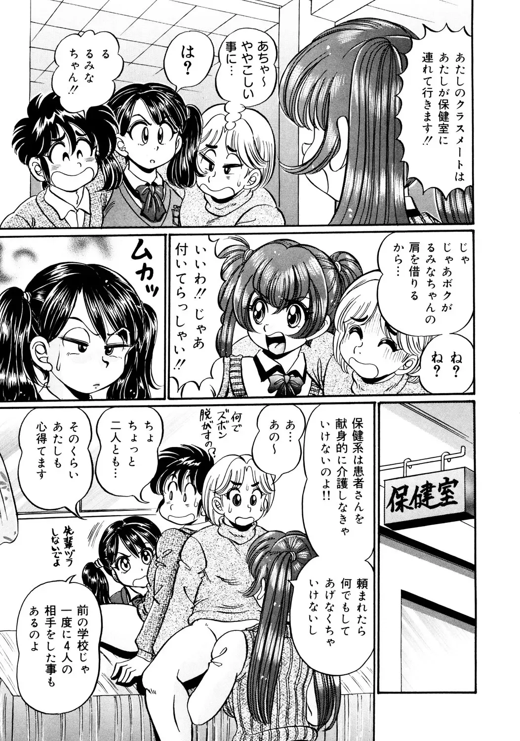 [Watanabe Wataru] Minako Sensei Inran Bonyuu Kyoushitsu Fhentai - Page 10