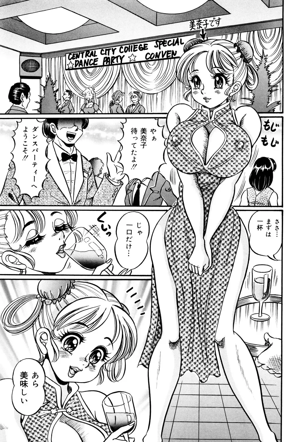 [Watanabe Wataru] Minako Sensei Inran Bonyuu Kyoushitsu Fhentai - Page 102