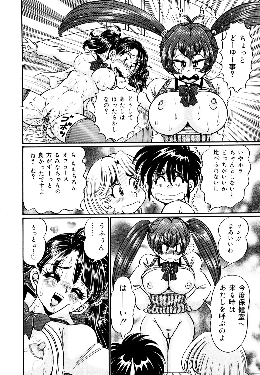 [Watanabe Wataru] Minako Sensei Inran Bonyuu Kyoushitsu Fhentai - Page 21