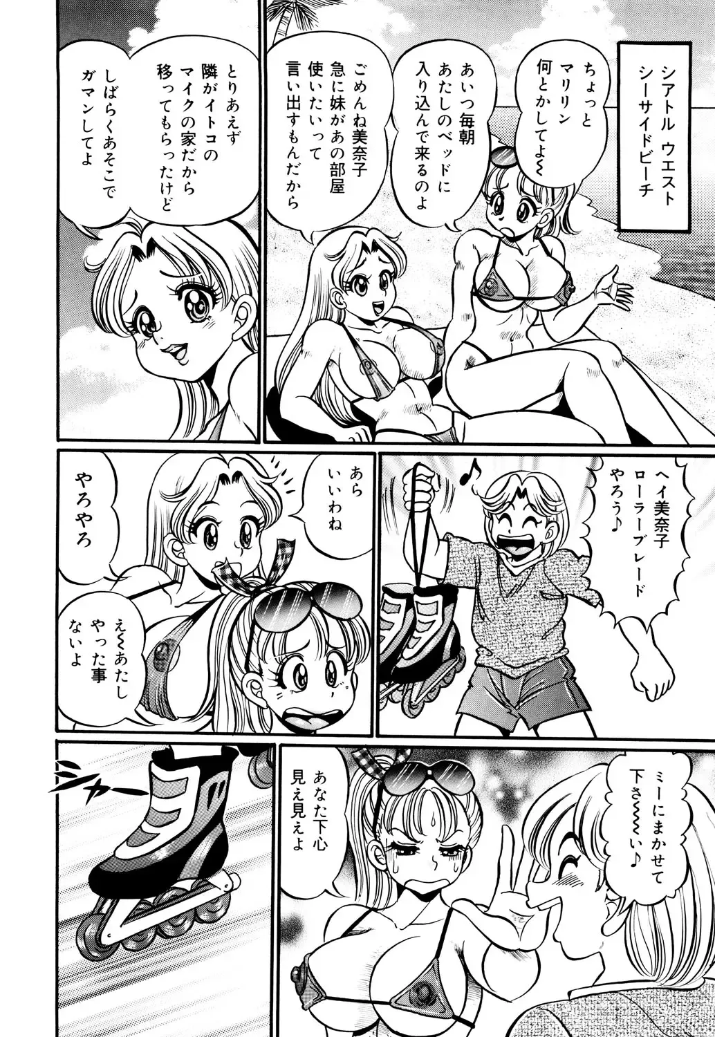 [Watanabe Wataru] Minako Sensei Inran Bonyuu Kyoushitsu Fhentai - Page 63