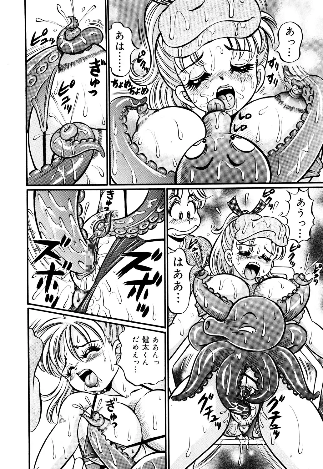 [Watanabe Wataru] Minako Sensei Inran Bonyuu Kyoushitsu Fhentai - Page 67