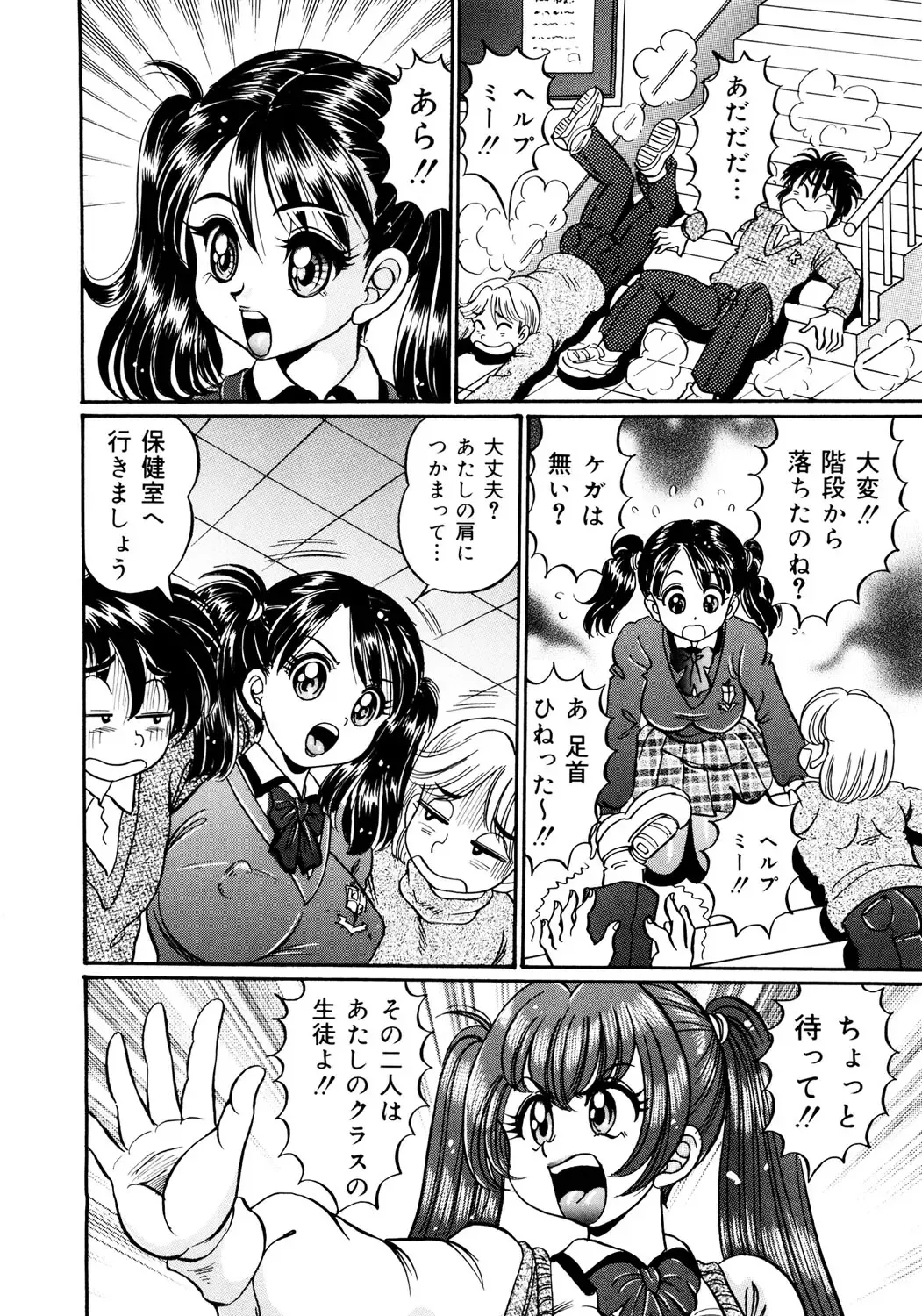 [Watanabe Wataru] Minako Sensei Inran Bonyuu Kyoushitsu Fhentai - Page 9