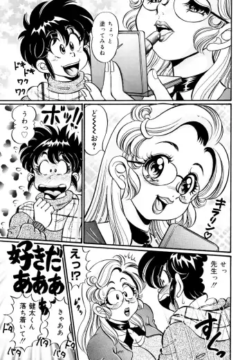 [Watanabe Wataru] Minako Sensei Inran Bonyuu Kyoushitsu Fhentai - Page 148