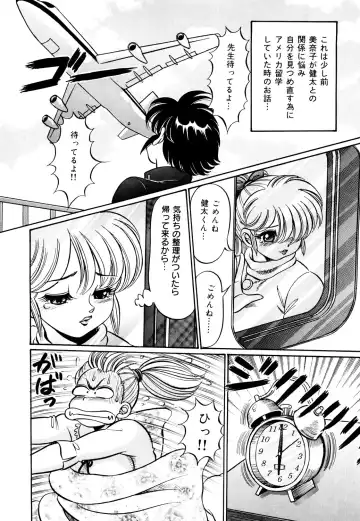 [Watanabe Wataru] Minako Sensei Inran Bonyuu Kyoushitsu Fhentai - Page 23