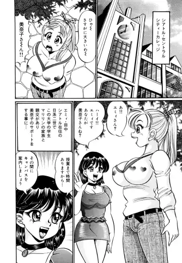[Watanabe Wataru] Minako Sensei Inran Bonyuu Kyoushitsu Fhentai - Page 25