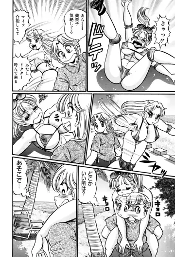 [Watanabe Wataru] Minako Sensei Inran Bonyuu Kyoushitsu Fhentai - Page 65