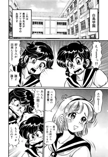 [Watanabe Wataru] Minako Sensei Inran Bonyuu Kyoushitsu Fhentai - Page 77