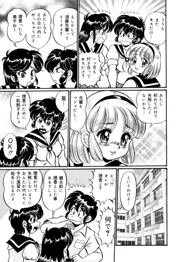 [Watanabe Wataru] Minako Sensei Inran Bonyuu Kyoushitsu Fhentai - Page 78