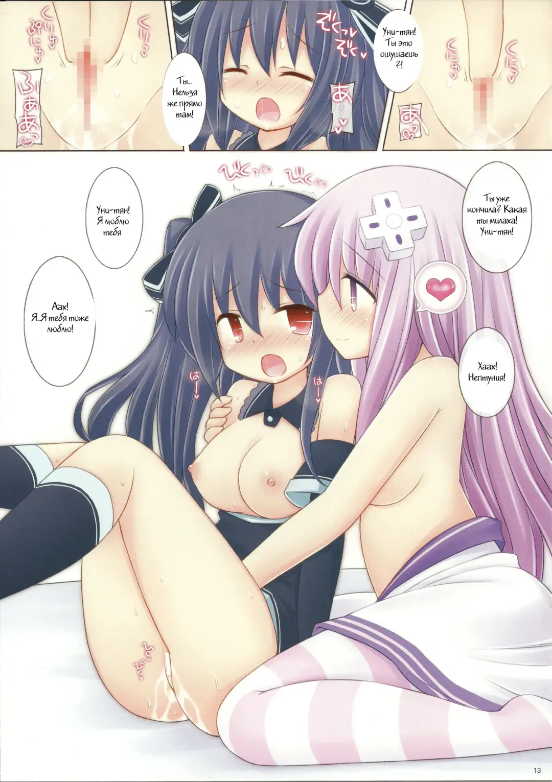 [Sekiri] Megami Trick Fhentai.net - Page 13