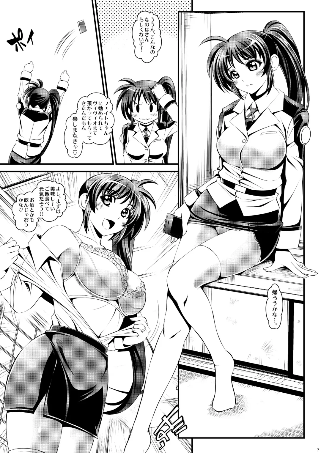 [Itachou] Netorare Onsen ~Nanoha Hen~ Fhentai.net - Page 7