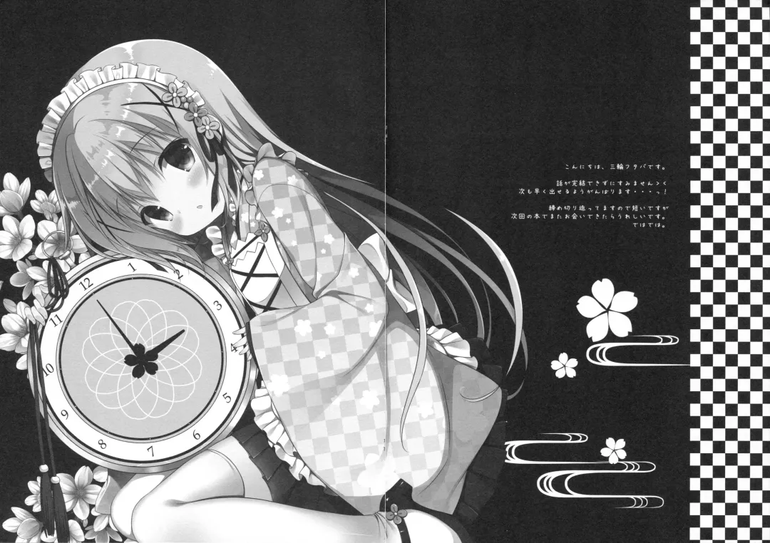 [Miwa Futaba] Chino-chan wa Goshuushin 2 Fhentai - Page 15